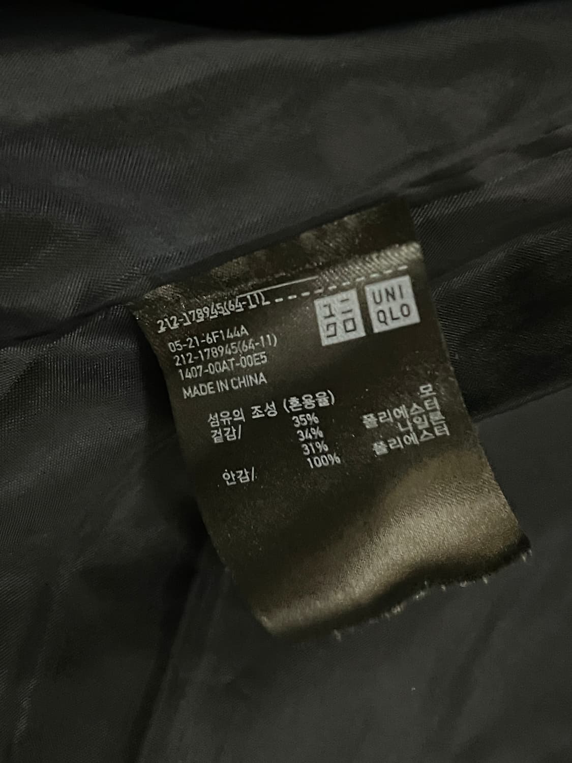 유니클로 2016 떡볶이코트 더플코트 네이비 L 상품이미지5