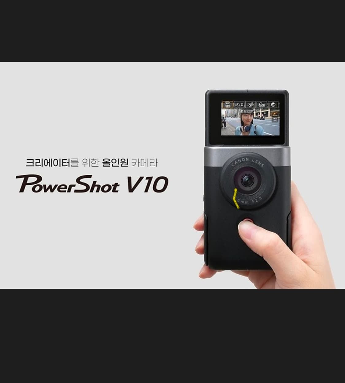 캐논 브이로그 카메라 V10 상품이미지1