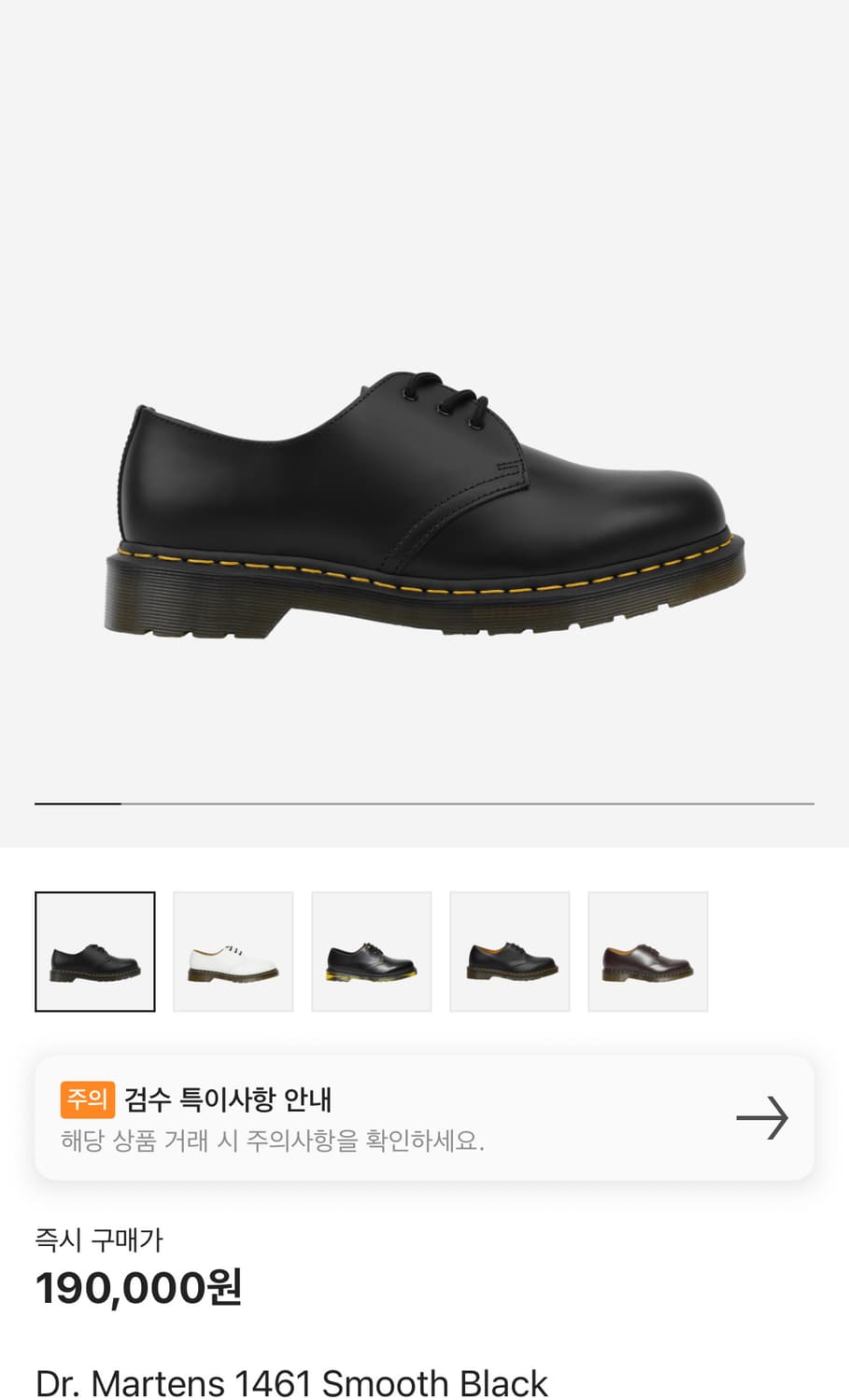 닥터마틴 1461 스무스블랙 230 상품이미지1