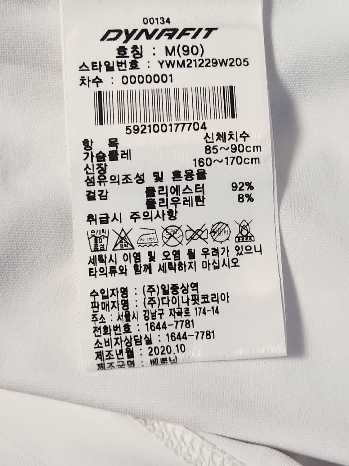 새상품급)다이나핏 스매쉬 반팔티 YWM21229W2 사이즈90 s

스포 상품이미지10