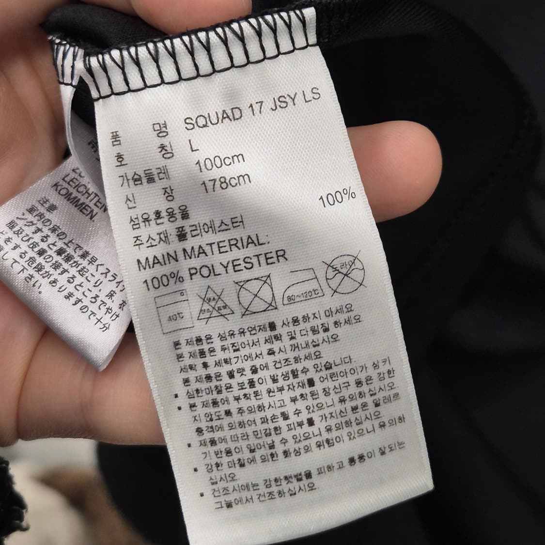 아디다스 스쿼드 17 롱슬리브 L 상품이미지4