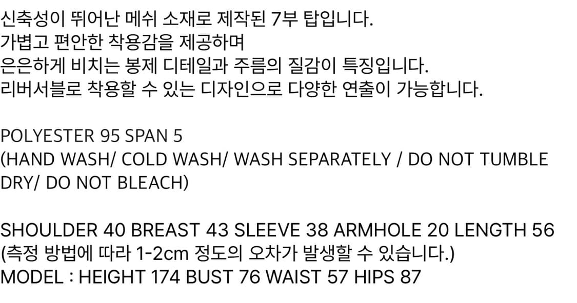 낫띵에브리띵 WRINKLED MESH TOP IN WHITE 상품이미지4