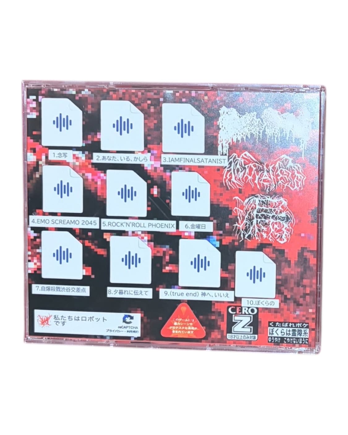 Moreru 呪​詛​告​白​初​恋​そ​し​て​世​界 cd 상품이미지5