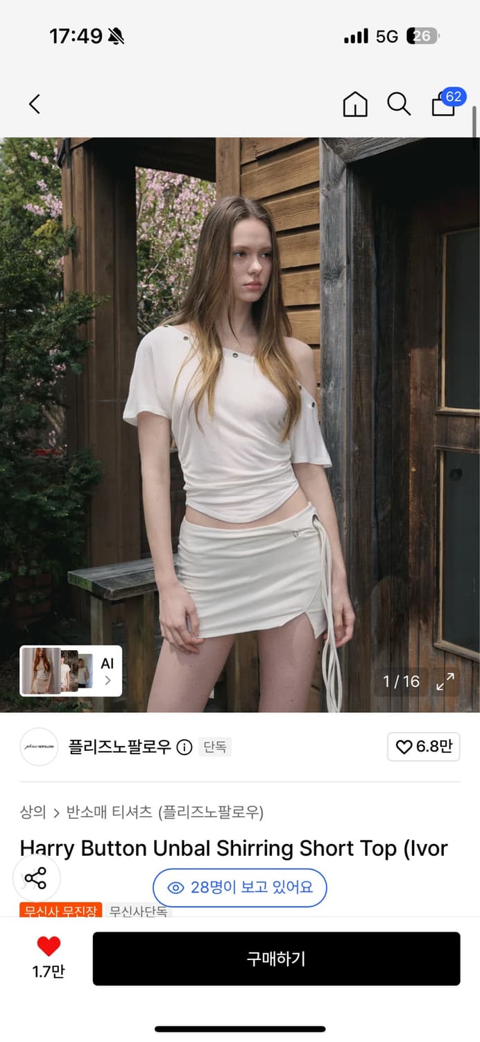 플리즈노팔로우 harry button shirring top 상품이미지2