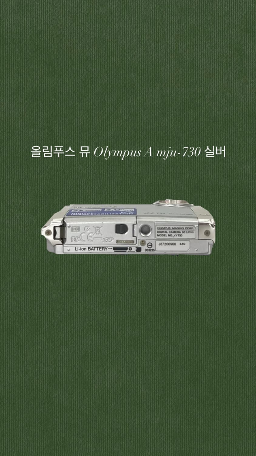 (고장)올림푸스 뮤 Olympus A mju-730 실버 상품이미지5