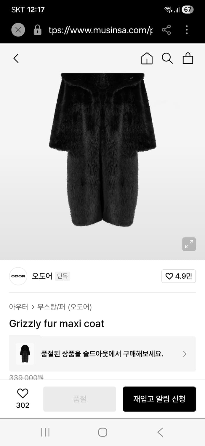 (새제품) 오도어 퍼자켓 에코퍼 롱코트 블랙 상품이미지3