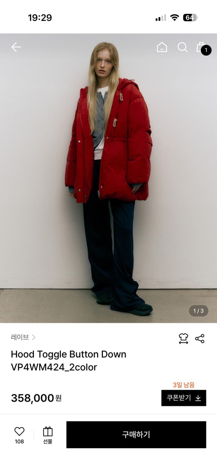 레이브 패딩 상품이미지1