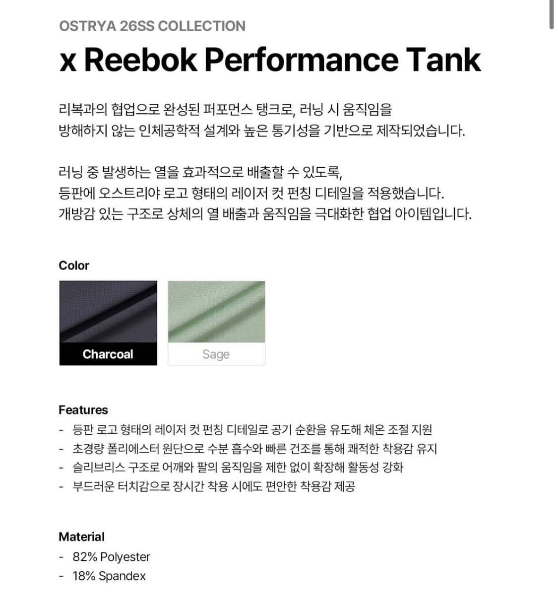 [L] 오스트리야 리복 퍼포먼스 탱크 차콜 상품이미지3