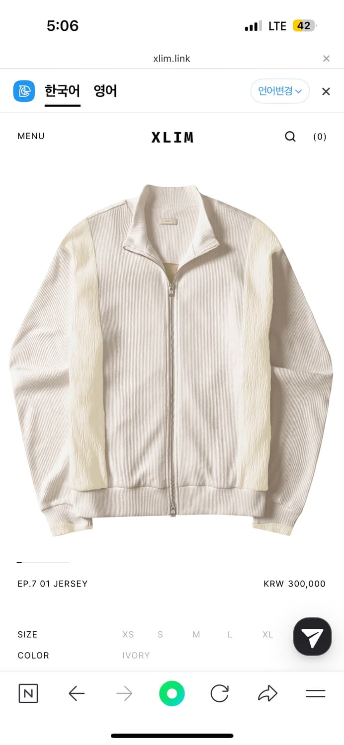 Xlim ep.7 jersey M ivory 상품이미지1