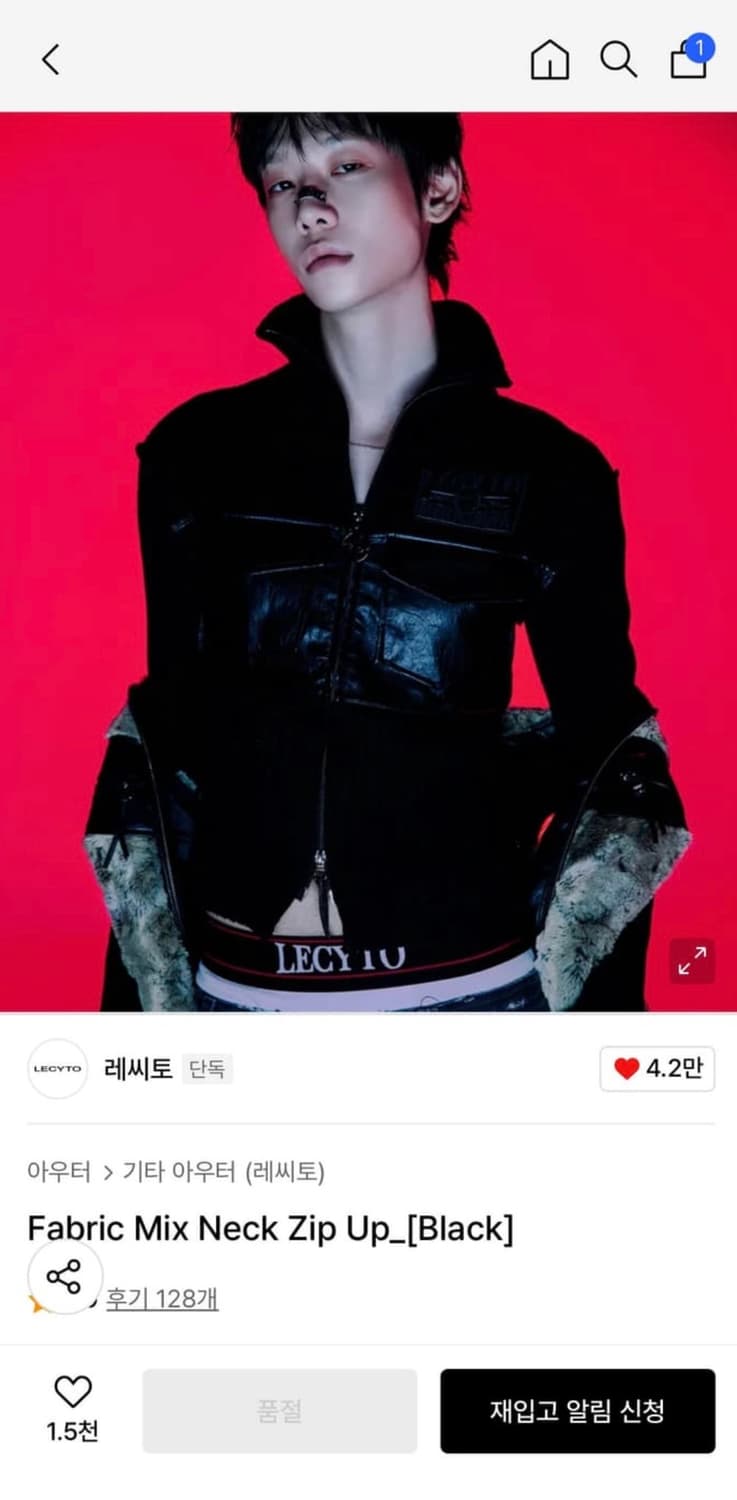 레씨토 넥집업 상품이미지1
