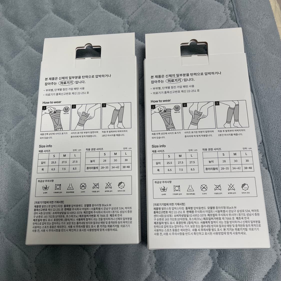 발란스핏 압박스타킹 상품이미지2