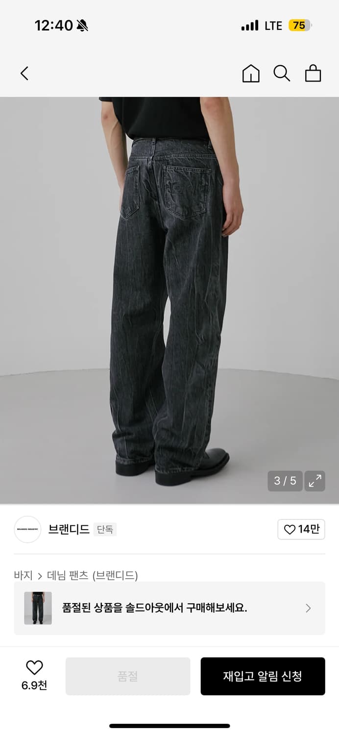 [30]브랜디드 인피니티 크랙 진 상품이미지2