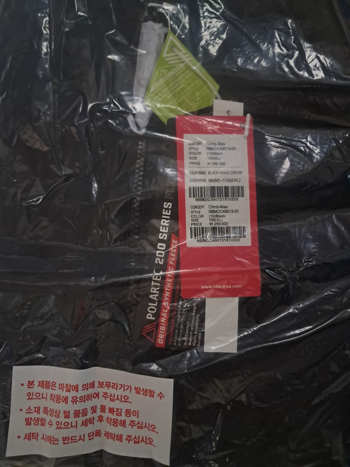 뉴발란스 클라이막스 폴라텍 200 자켓 XL (새상품) 상품이미지7