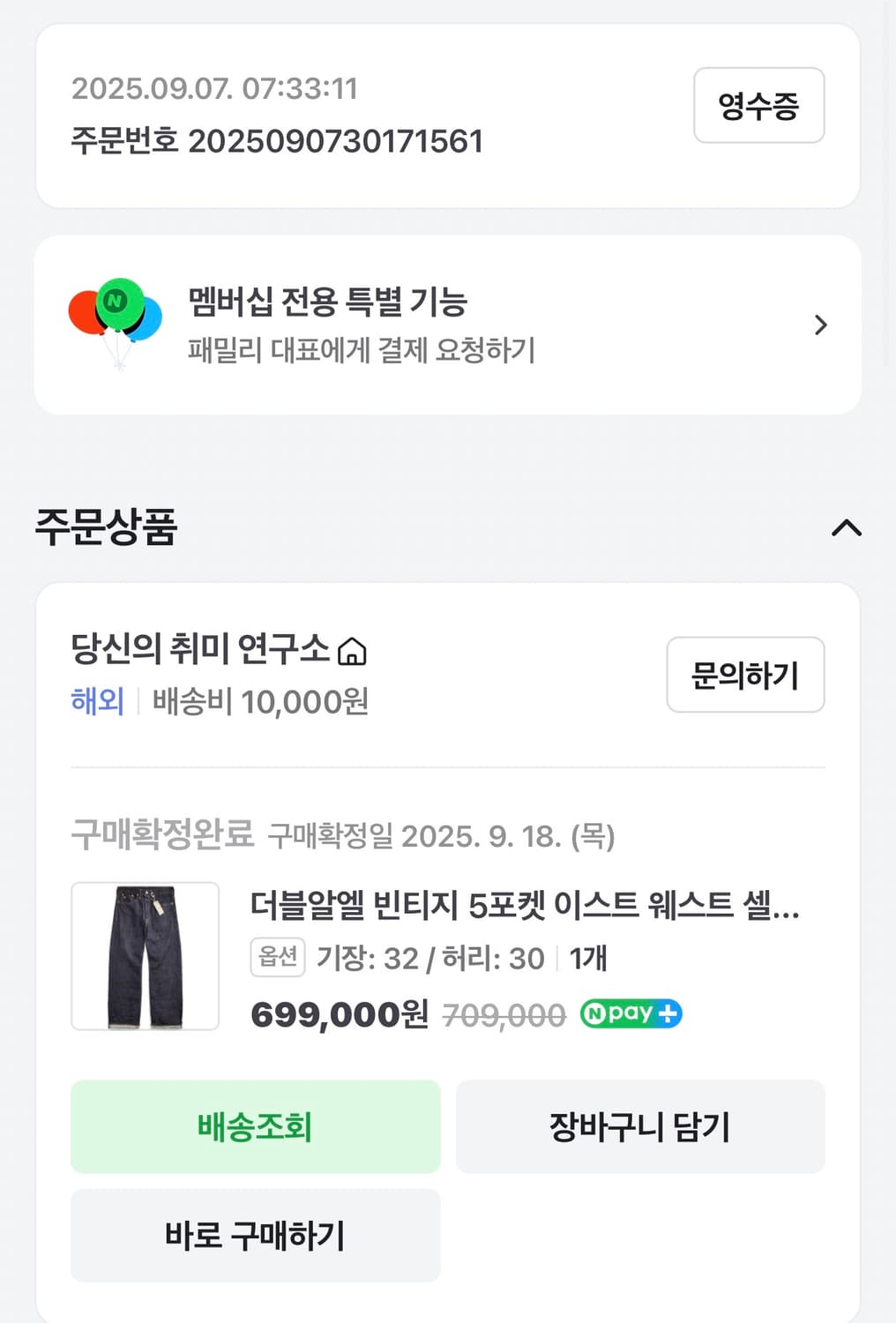 (31x32) RRL 빈파포 이스트웨스트 더블알엘 빈티지파이브포켓 데님 상품이미지8