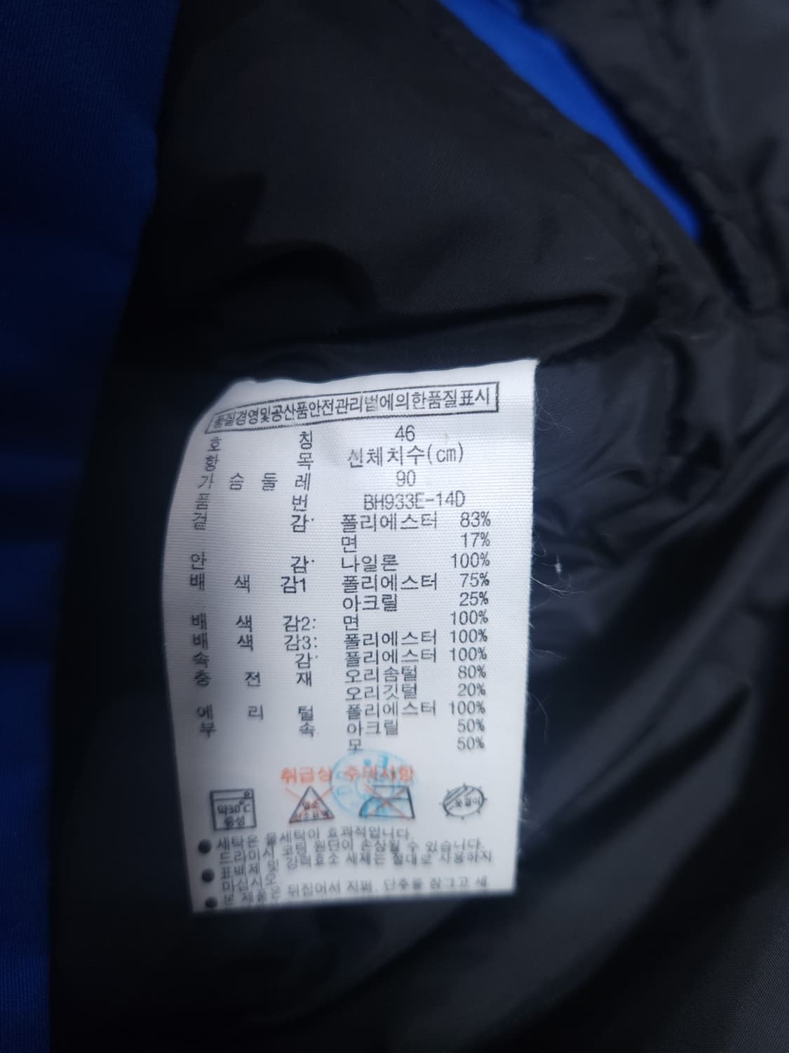 라코스테 덕다운 엑스페디션 마운틴 패딩점퍼, S 상품이미지6