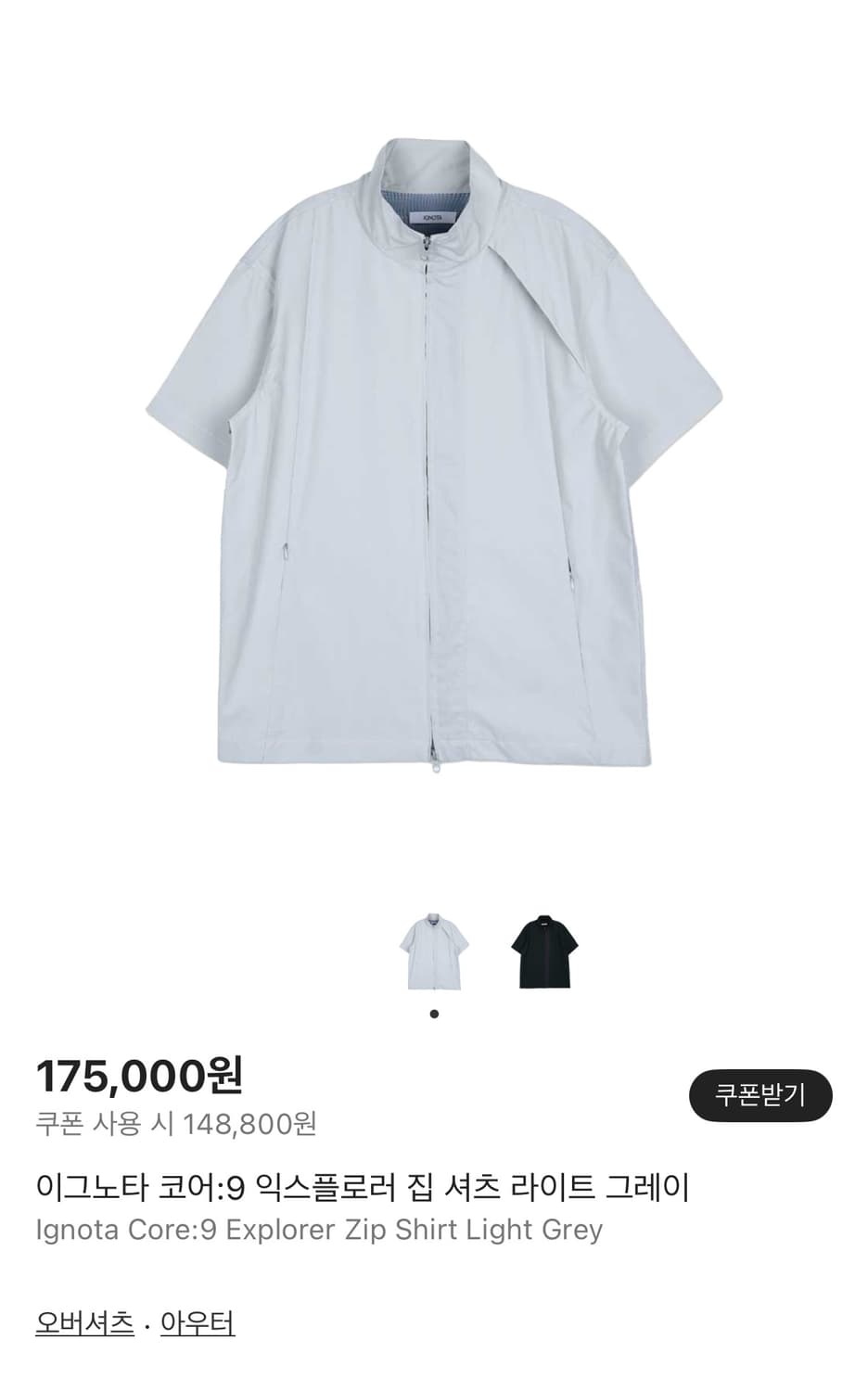 이그노타 코어9 익스플로러 집 셔츠 L 상품이미지1