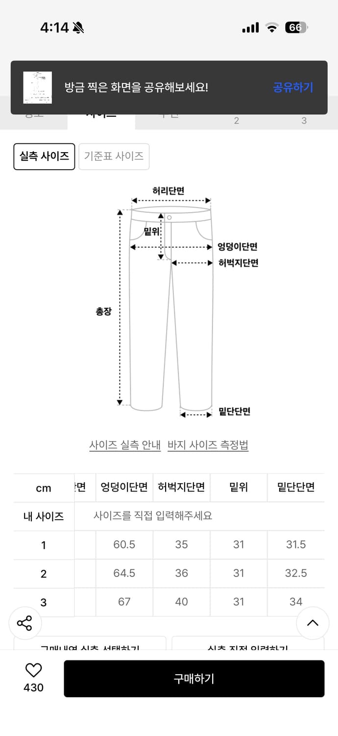 새상품) 트리밍버드 로우라이즈 와이드 슬랙스 차콜 상품이미지8