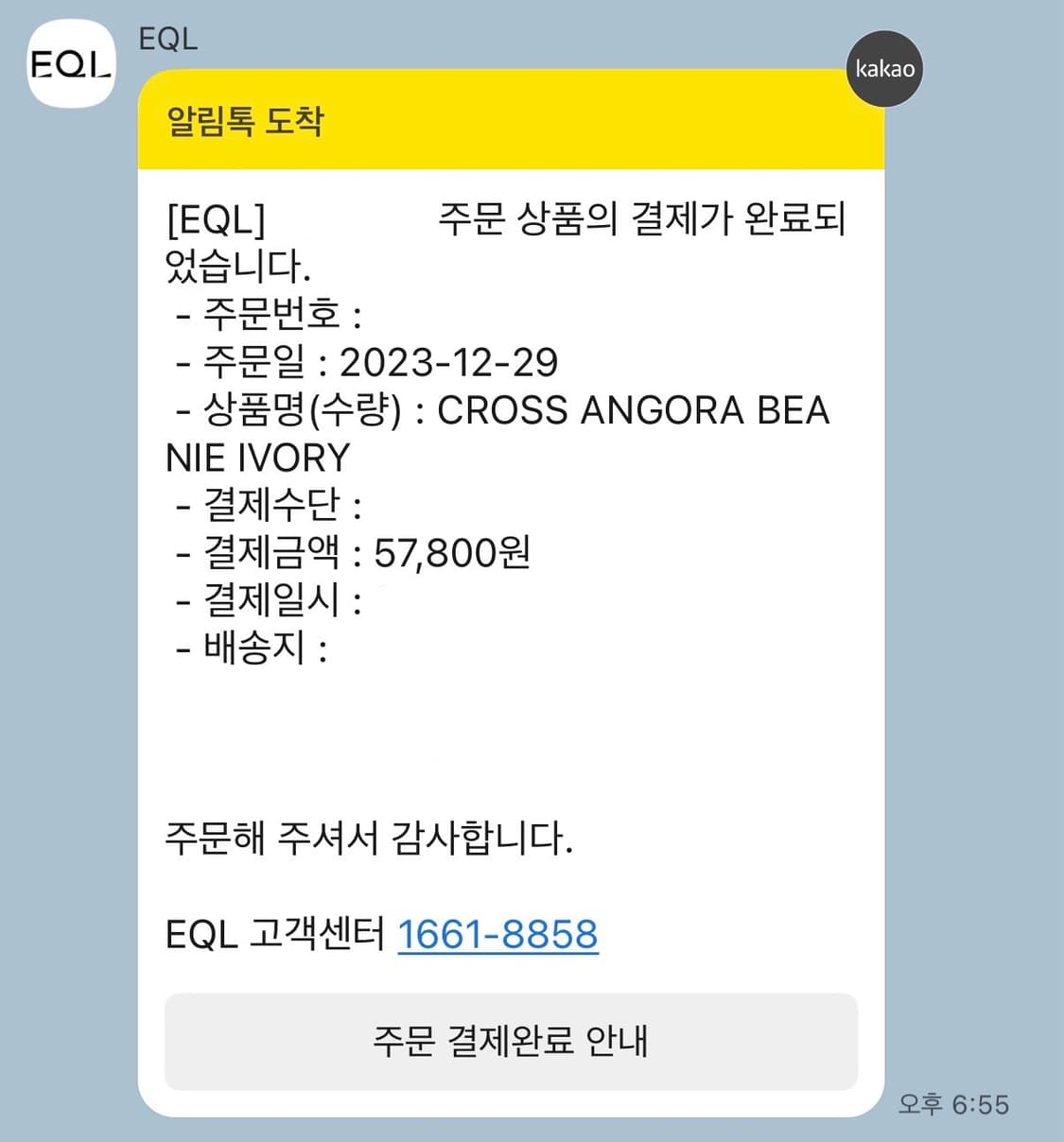 코스트 퍼 킬로 CROSS ANGORA BEANIE IVORY 상품이미지3