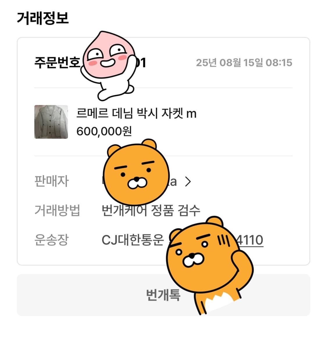 르메르 박시자켓 23ss 스노우그레이 상품이미지5