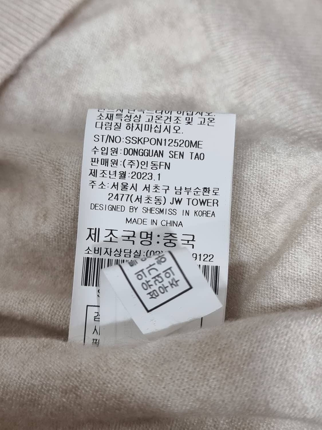 쉬즈미스 니트 V넥 (C712 상품이미지4