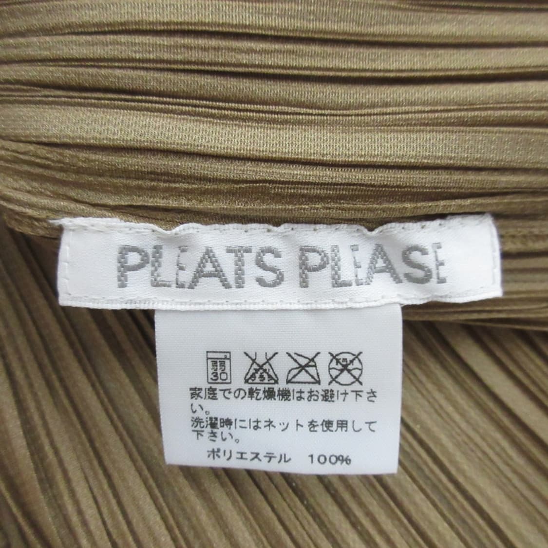 이세이미야케 플리츠 플리즈 블라우스 베이지 4 상품이미지7