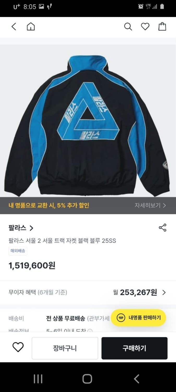 팔라스 서울2서울 트랙자켓 xl 상품이미지3