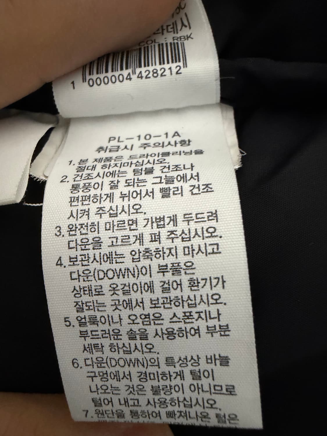 노스페이스 1996 에코 눕시 자켓 리얼 블랙 상품이미지7