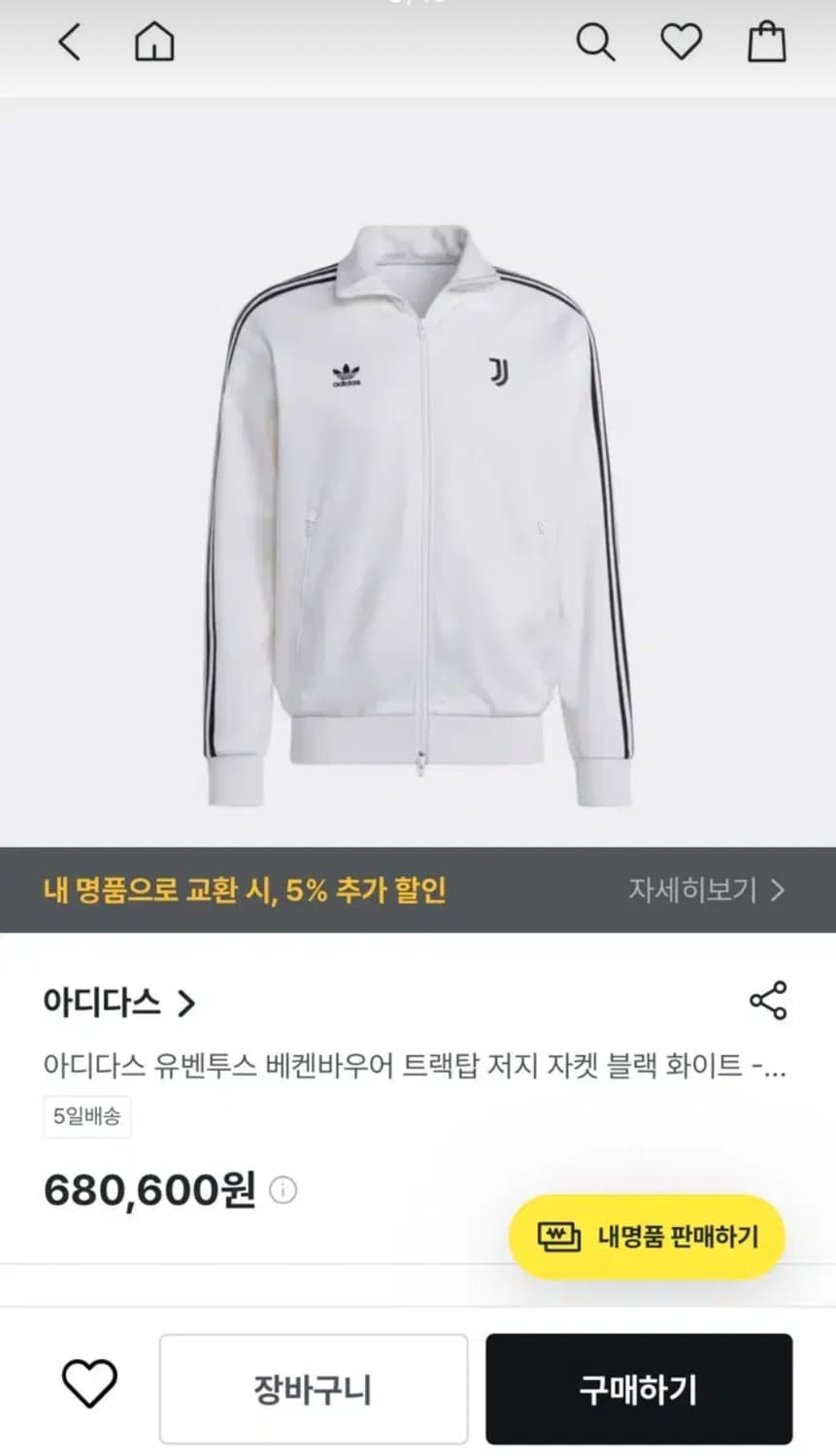 아디다스 유벤투스 베켄바우어 셋업(져지&팬츠) xs 상품이미지5