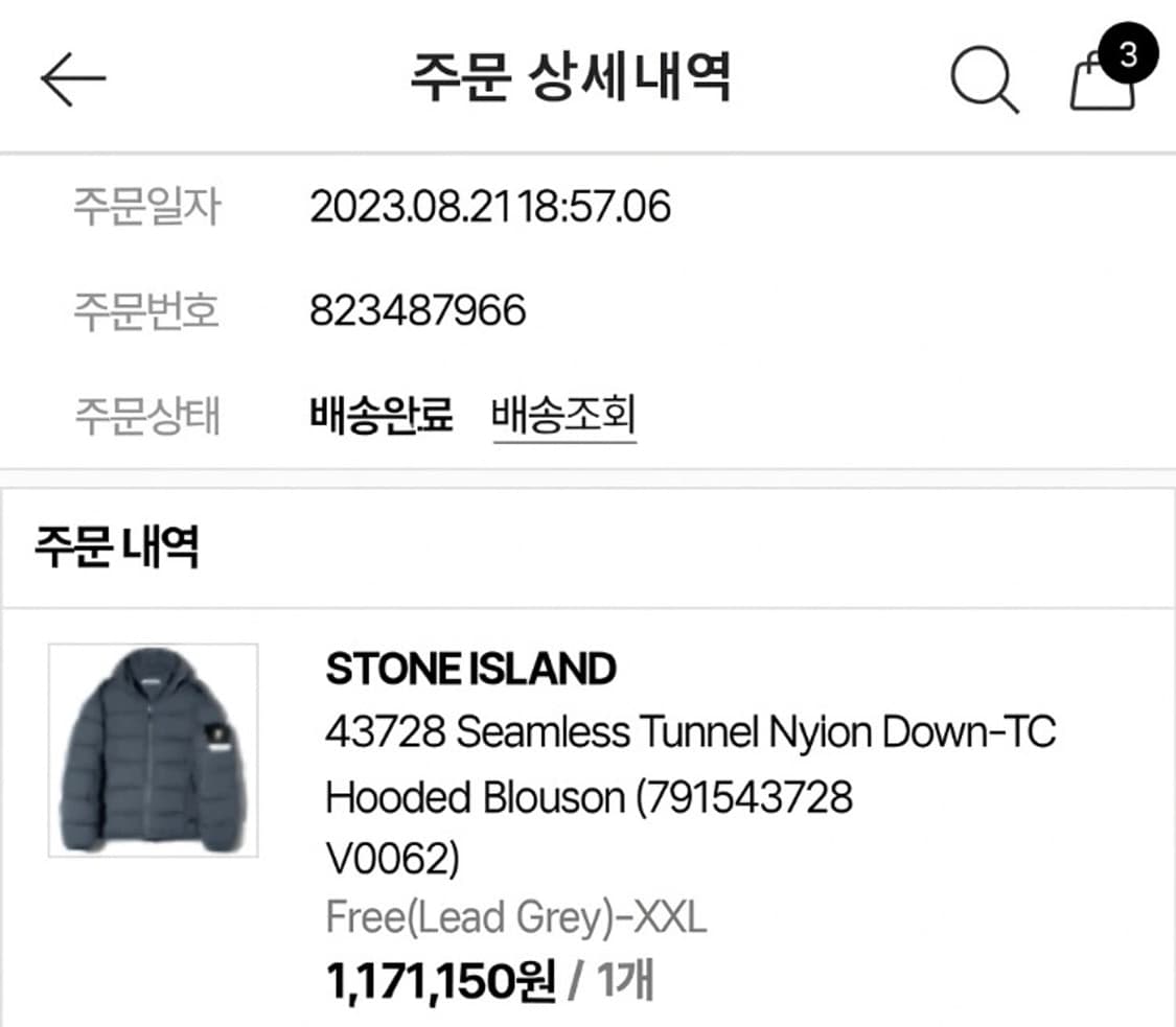 스톤아일랜드 심리스 나일론 패딩 XXL 상품이미지5