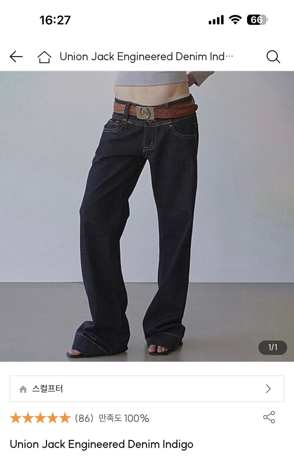 스컬프터 union jack denim, XS 상품이미지1