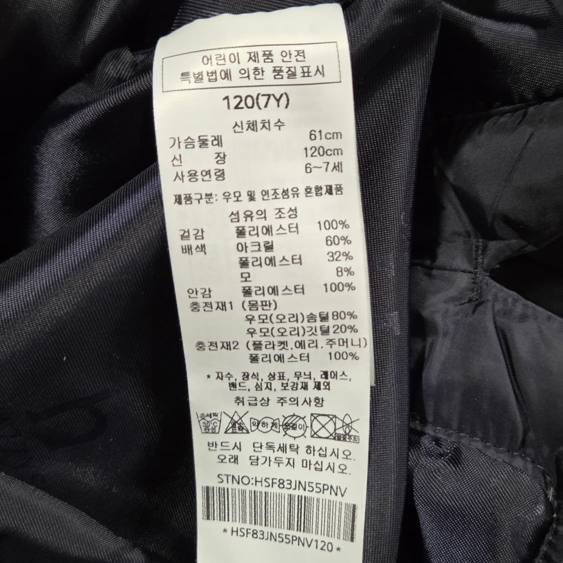 헤지스 키즈 소피아 롱기장 경량 덕다운 패딩 120(7Y) 상품이미지4