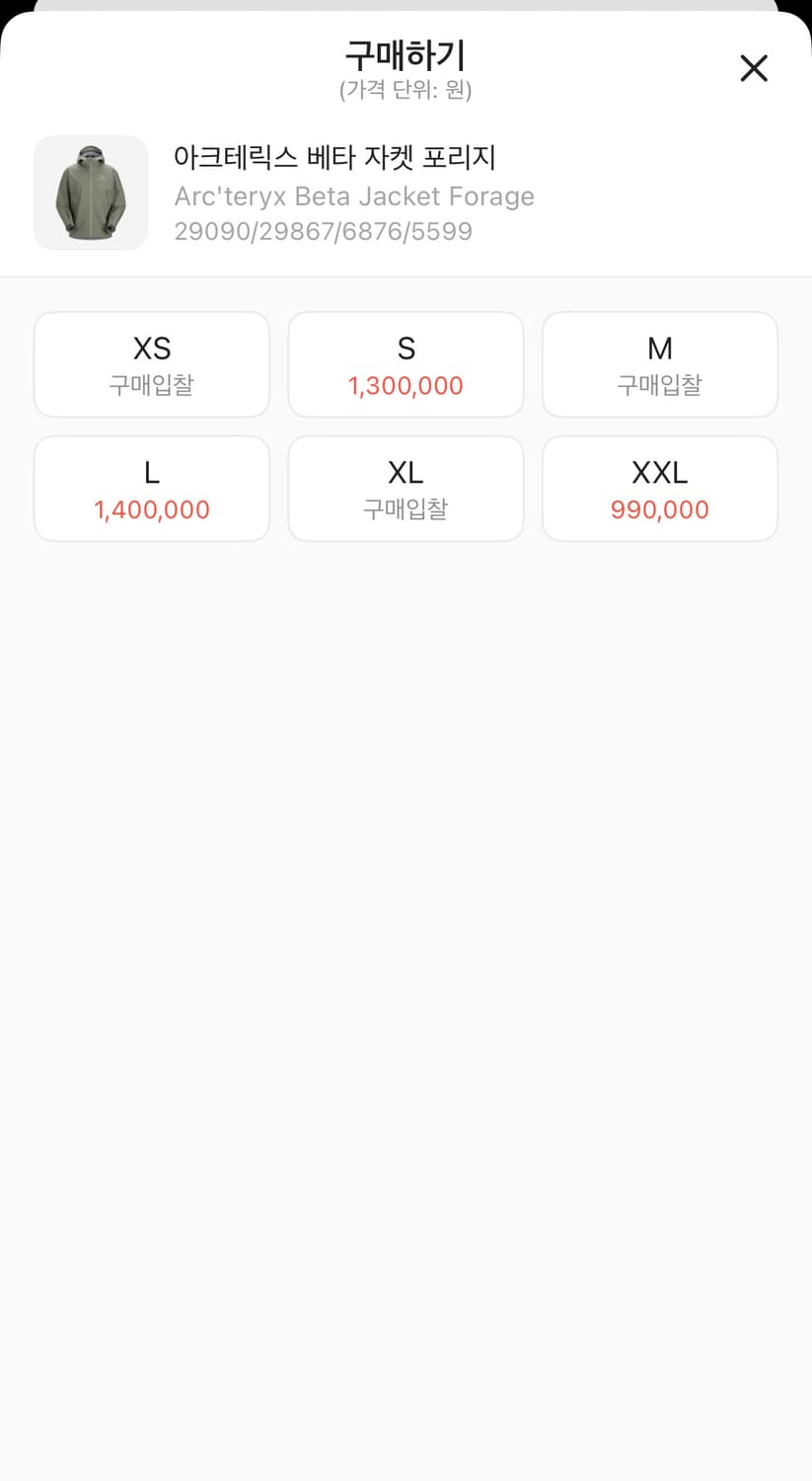 (S급) 아크테릭스 베타 자켓 포리지 상품이미지2