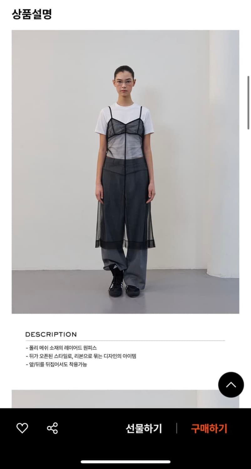 엘씨디씨 메쉬 드레스 상품이미지2