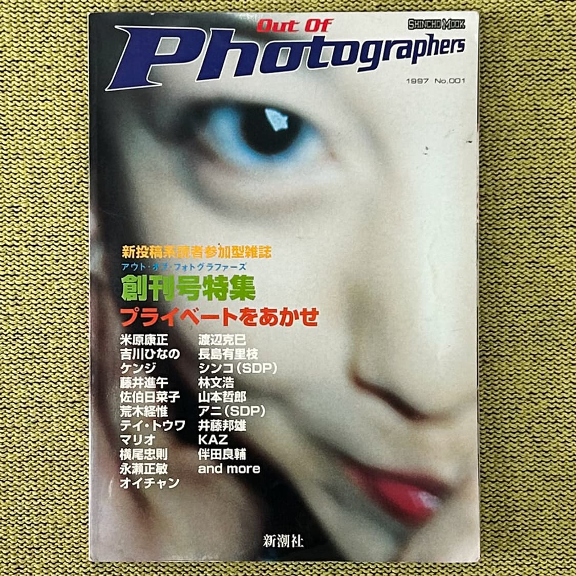 Out Of Photographers No.1 1997 아우포토 창간호 상품이미지1