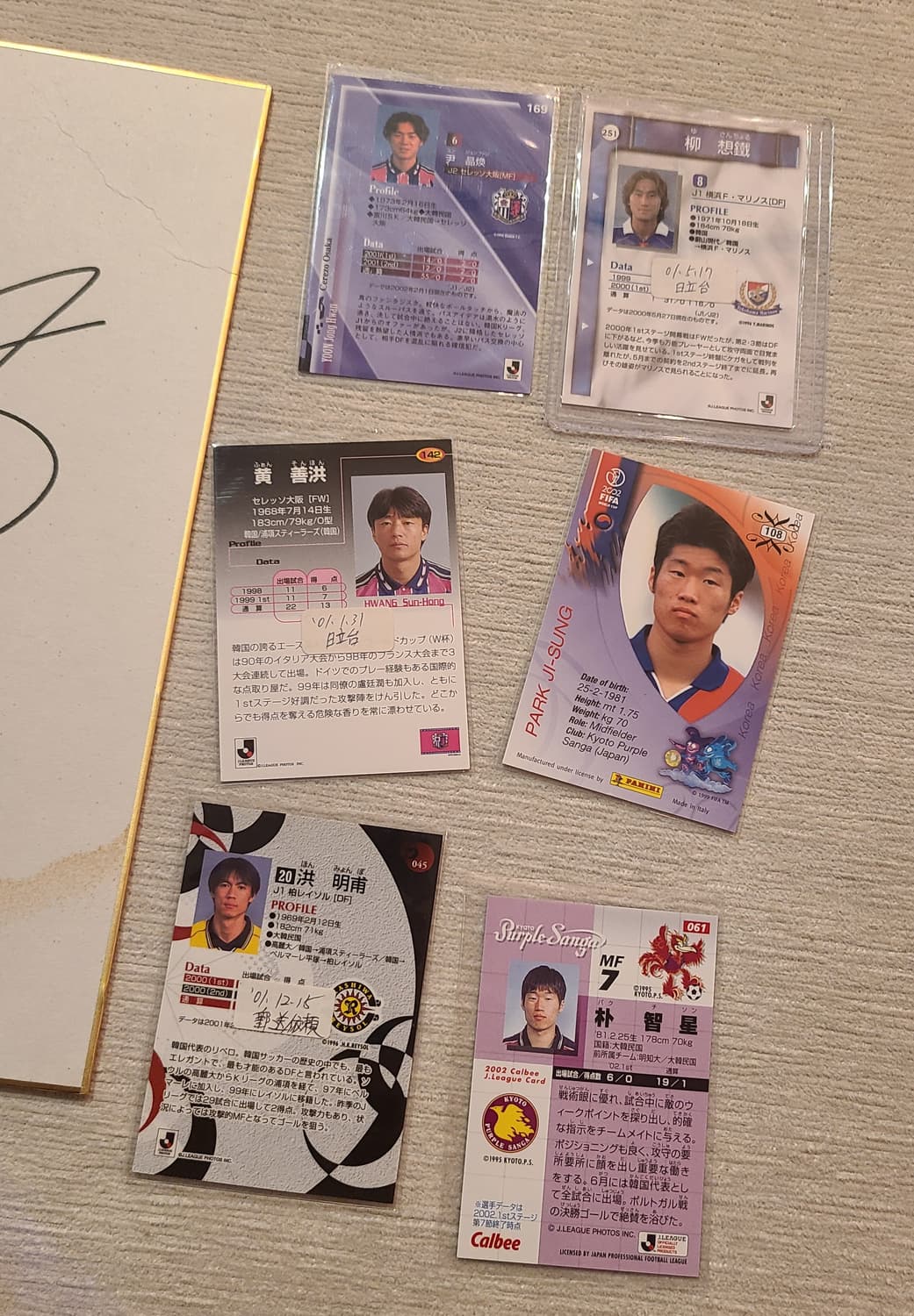 한국 j리거 싸인 박지성, 유상철, 황선홍, 홍명보, 윤장환 상품이미지3