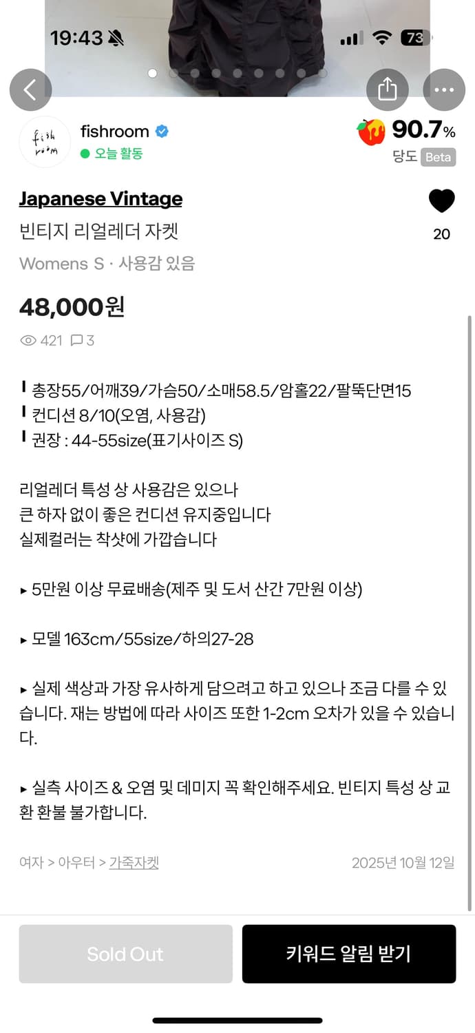 빈티지 레드 레더 자켓  상품이미지10