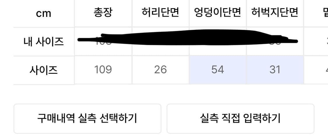 [남성free]에씰미 페이즐리 팬츠 상품이미지3