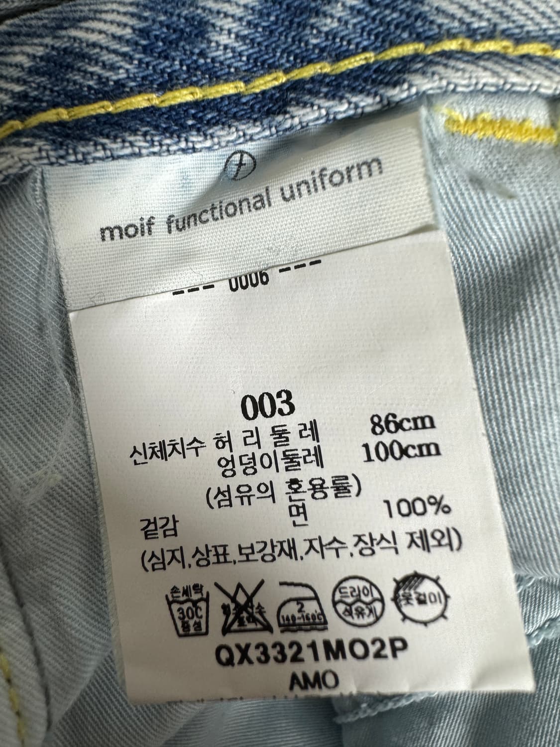 모이프 블리치드 데님 3사이즈 와이드 상품이미지3