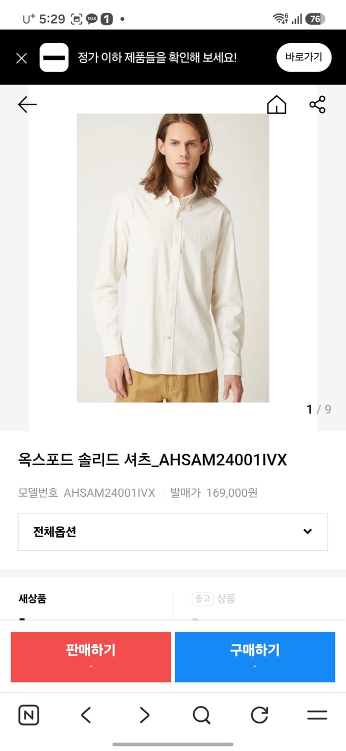 헨리코튼 솔리드 옥스포드 셔츠 상품이미지8