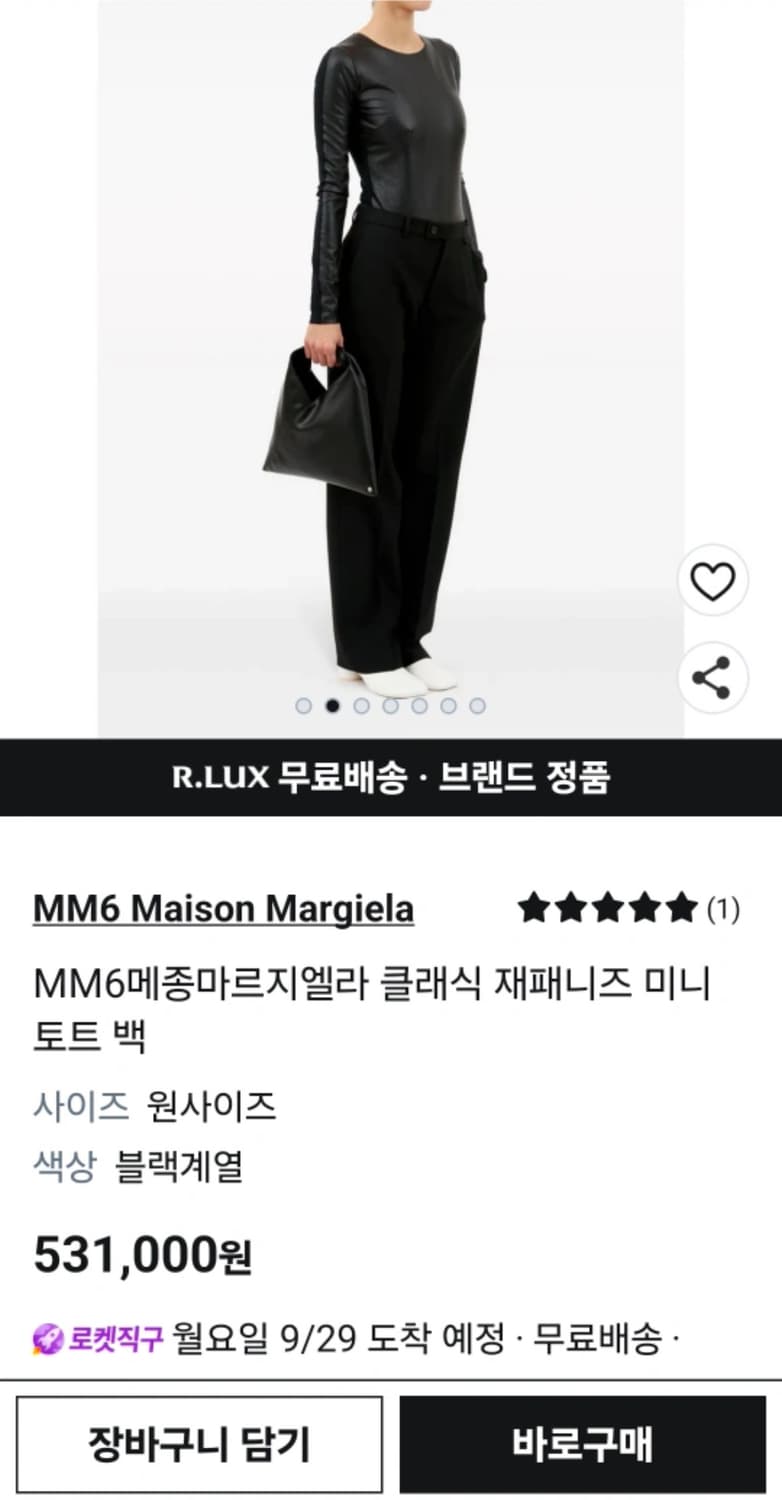 마르지엘라 재패니스 토트백 상품이미지3