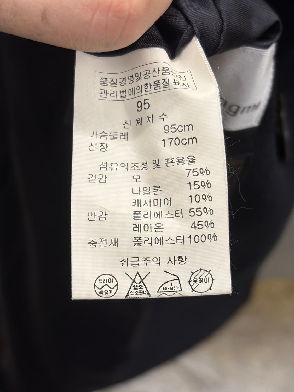 우영미 울 캐시미어 더블 코트 95 상품이미지5