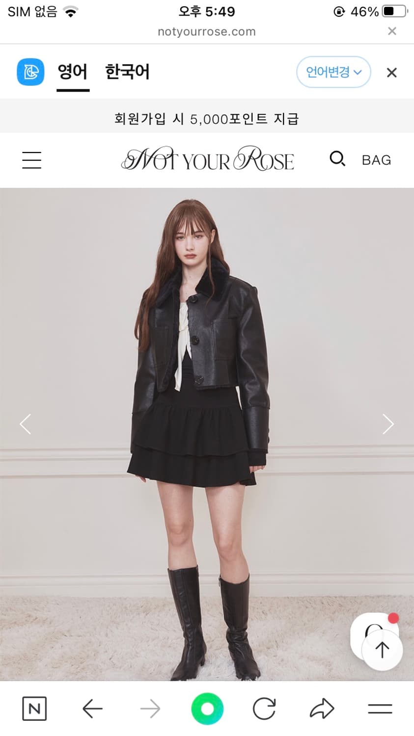 낫유어로즈 Short reversible leather mustang 상품이미지3