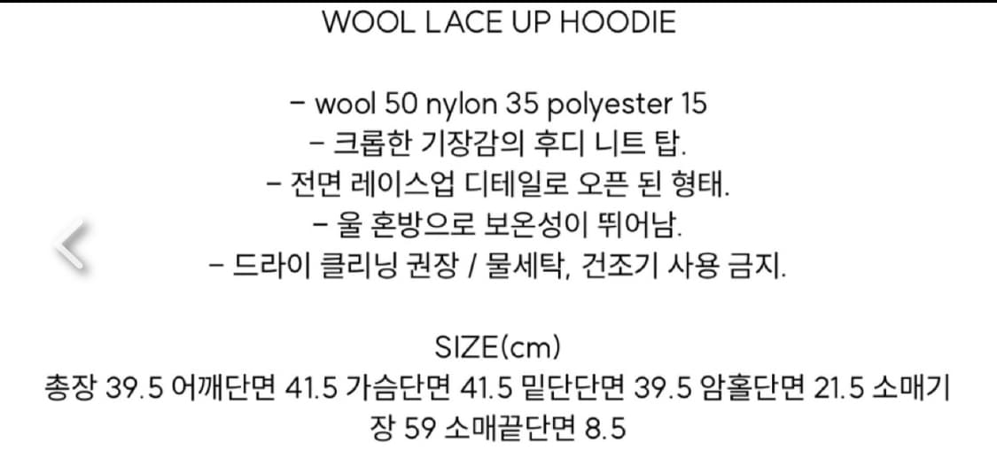 다이애그널 울 레이스 후디 상품이미지4