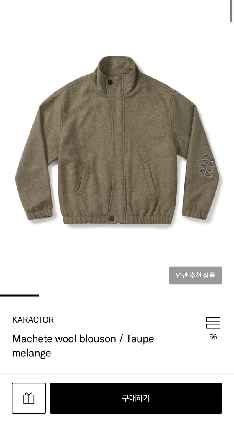 Machete wool blouson / Taupe melange 상품이미지2