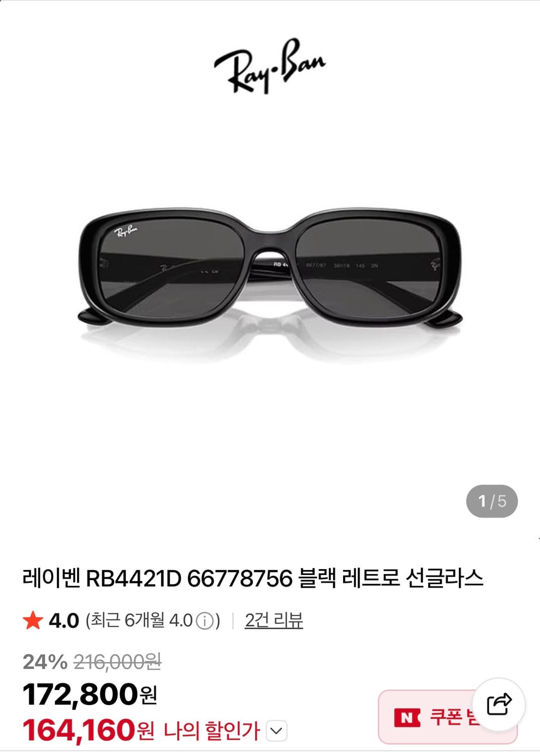레이벤 선글라스 RB4421D 상품이미지1