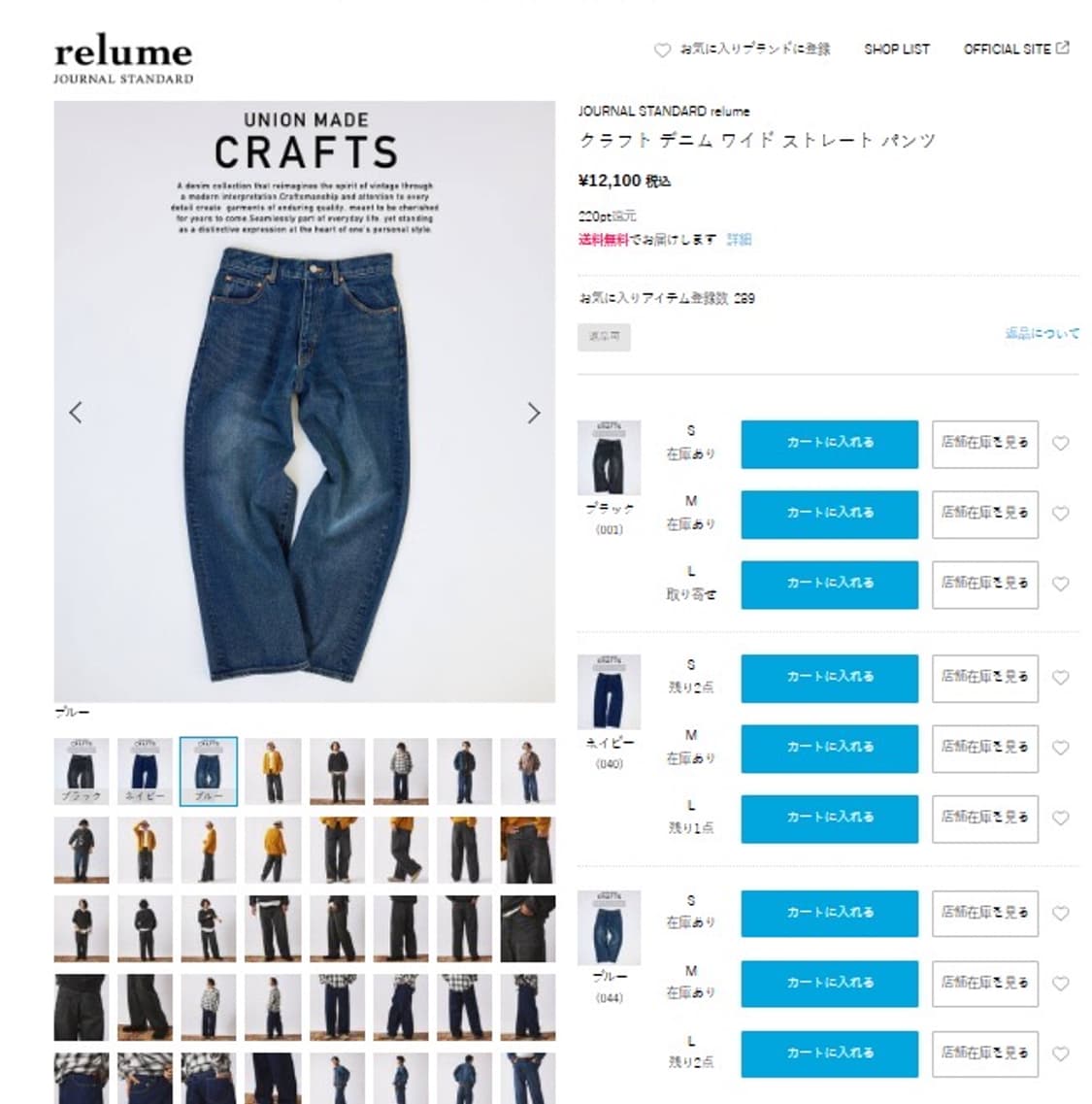 저널스탠다드 유니온메이드 크래프트팬츠 상품이미지10