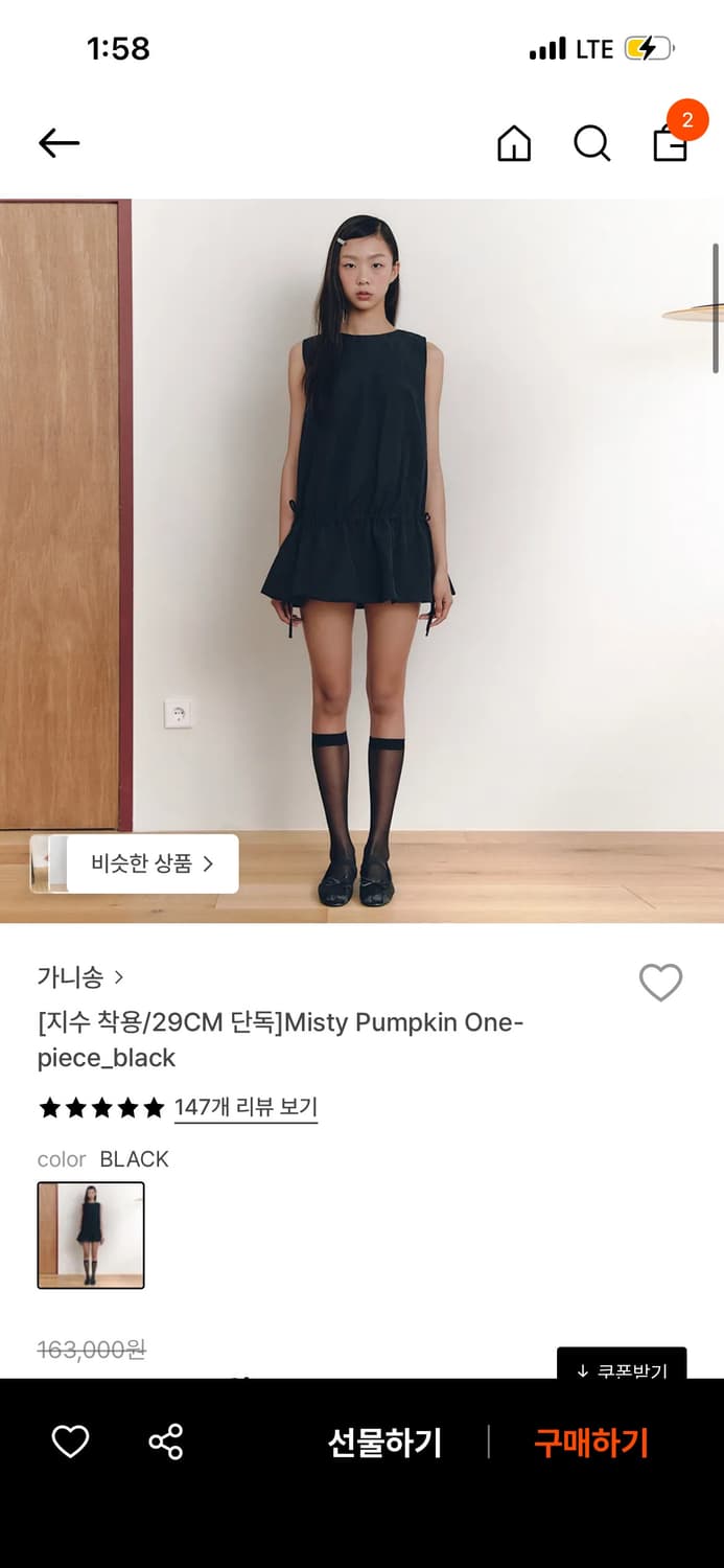 GANISONG 미스티 펌킨 원피스 블랙 상품이미지2