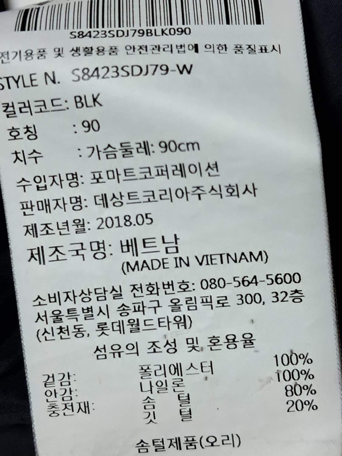 데상트 여성 패딩 90 상품이미지10