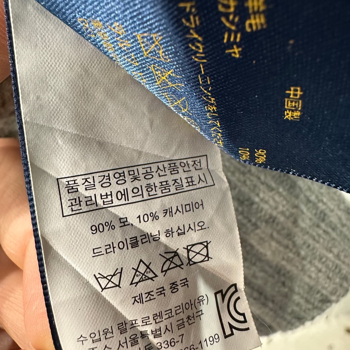 폴로랄프로렌 울캐시미어 숄카라 가디건 S 상품이미지4