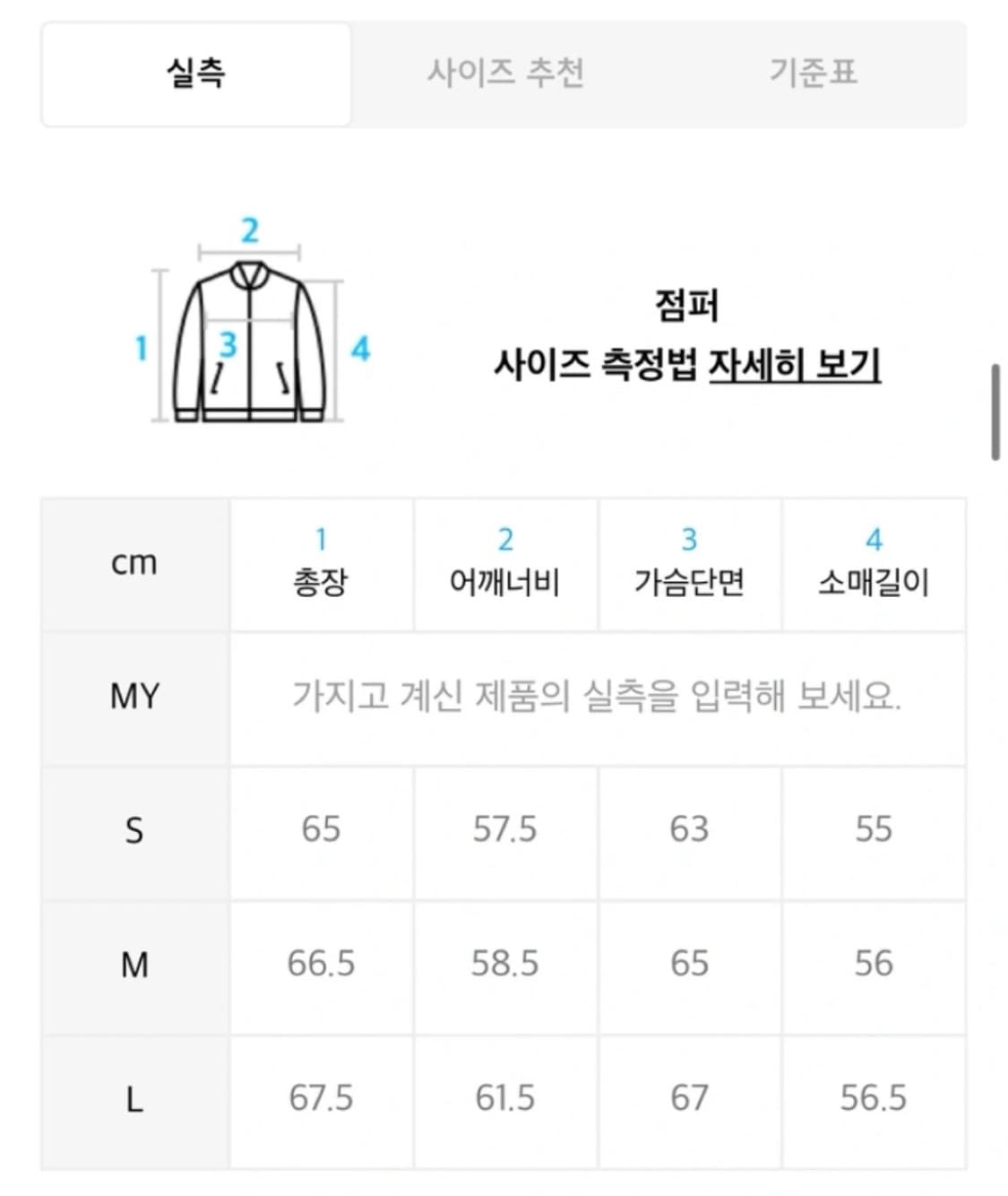 [새상품] 아르반 2way 미니멀 블루종 자켓 상품이미지5